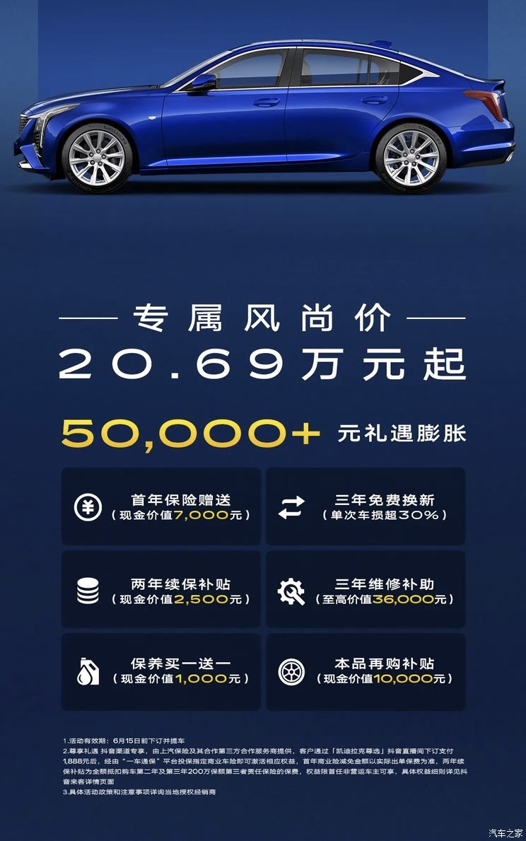 车讯