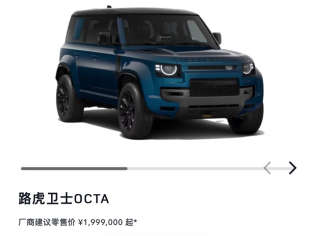 售199.9万起 搭V8轻混动力 史上最强！路虎卫士OCTA正式上市！