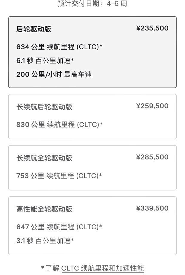 23.55万起 新增前摄像头/车标全黑设计 新款特斯拉Model 3上市