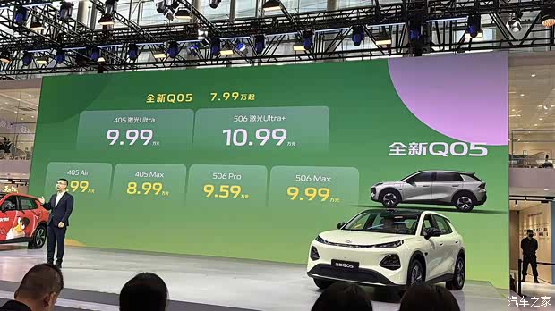 2025广州车展：售7.99万起 全新长安启源Q05正式上市